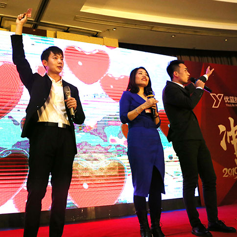 優(yōu)藍(lán)國(guó)際集團(tuán)年會(huì)