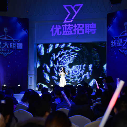 優(yōu)藍(lán)國(guó)際集團(tuán)文化節(jié)